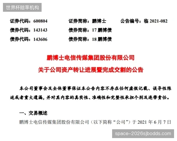 《上海市体育数据条例》草案公布，首次从立法层面界定运动员个人数据的资产属性